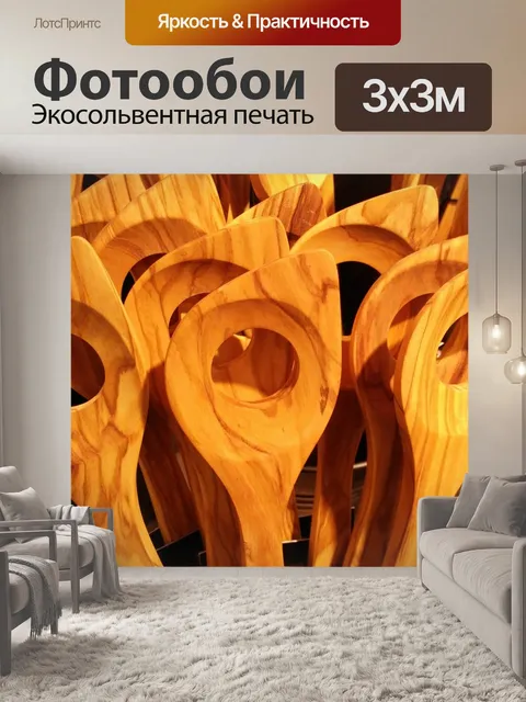 Фотообои Деревянная ложка