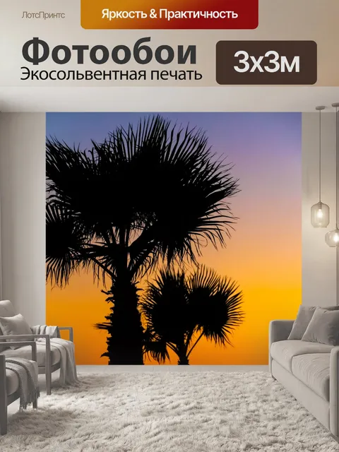Фотообои Силуэт пальмы на закате