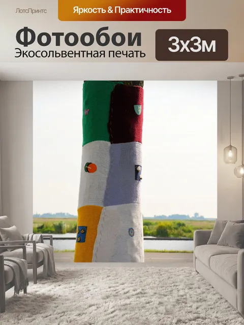 Фотообои Одетый деревья