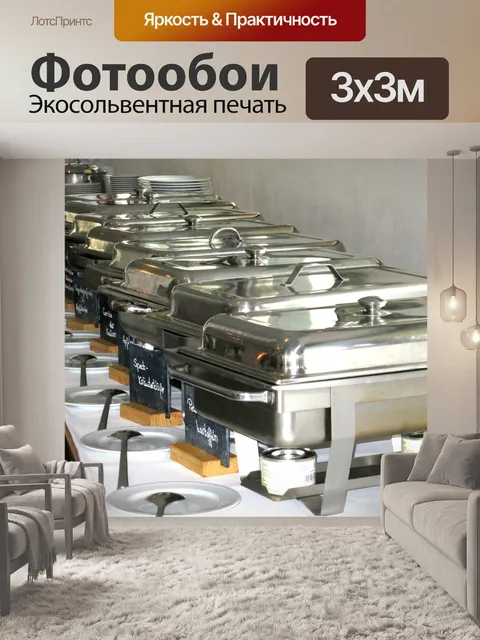 Фотообои Еда