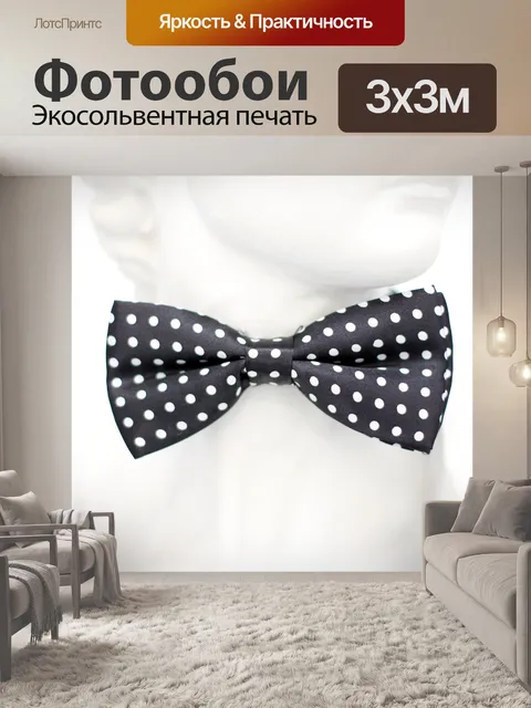 Фотообои Чернить
