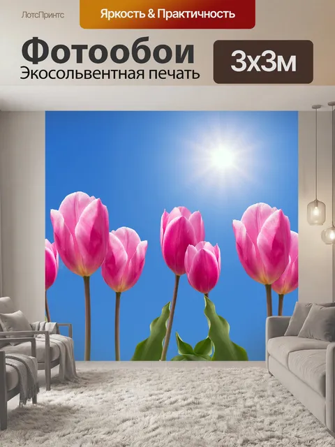Фотообои Природа