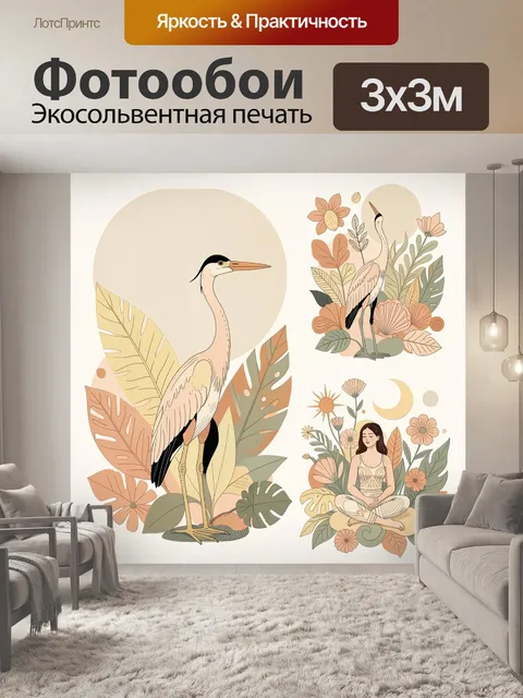 Фотообои Цапли и тропические растения