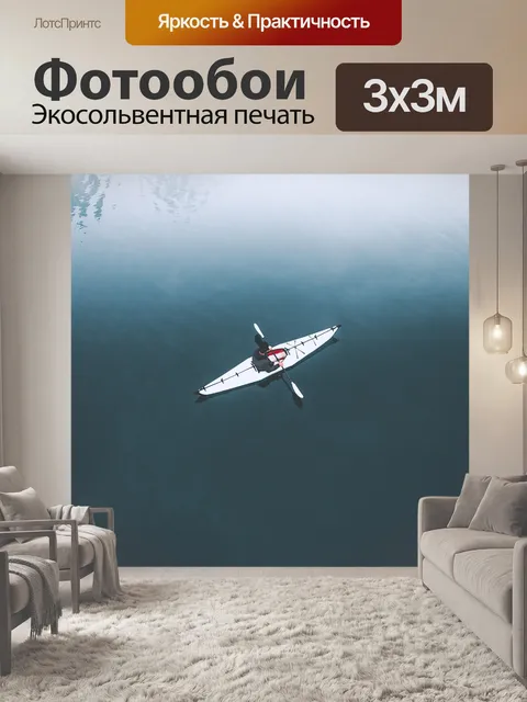 Фотообои Весло