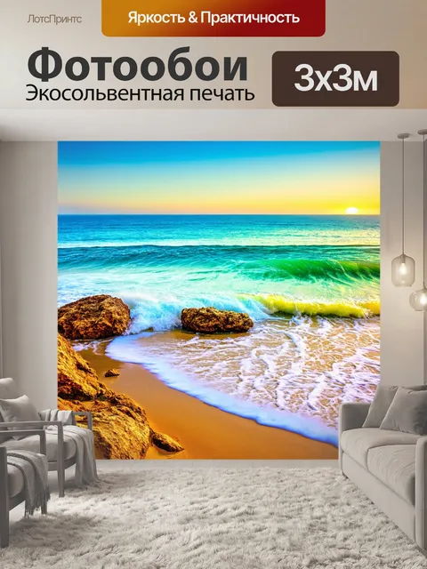 Фотообои море в стиле раскраска, изображающие волны и скалы, с разнообразными текстурами и узорами на каждом элементе