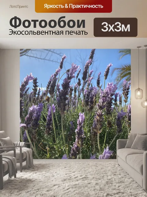 Фотообои Пейзаж