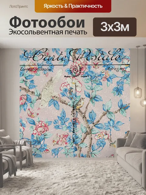 Фотообои Старинная птица и цветочная открытка