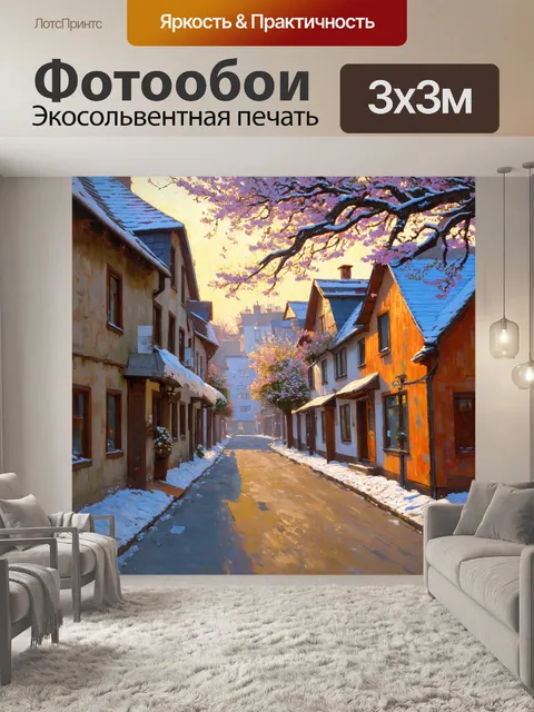 Фотообои утро: тихие улицы старого города на рассвете, застывшие в ожидании нового дня
