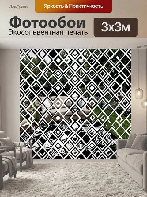 Фотообои Геометрический лабиринт с листвой