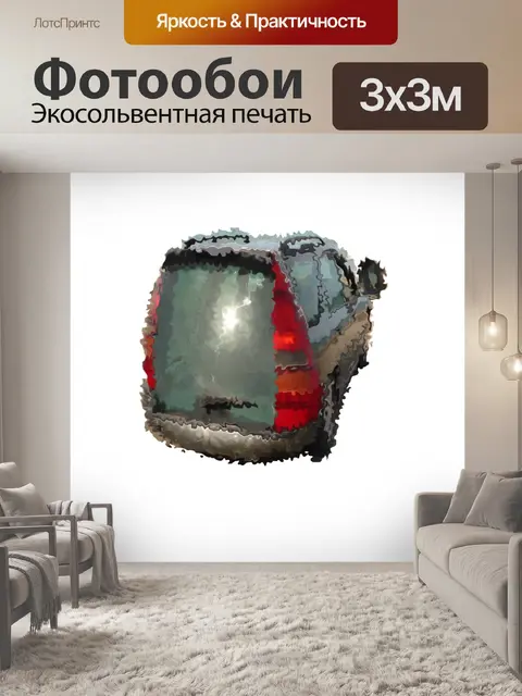 Фотообои Автомобиль