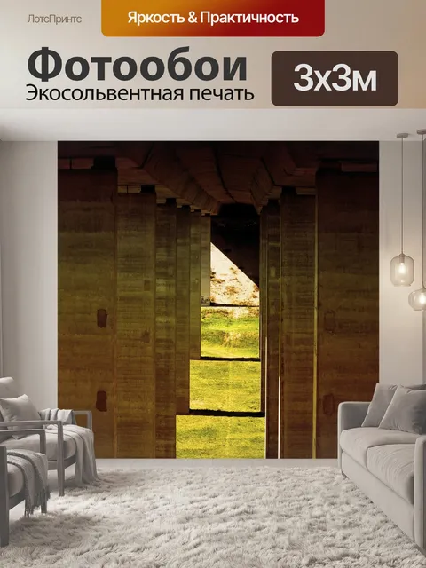 Фотообои Мост шоссе
