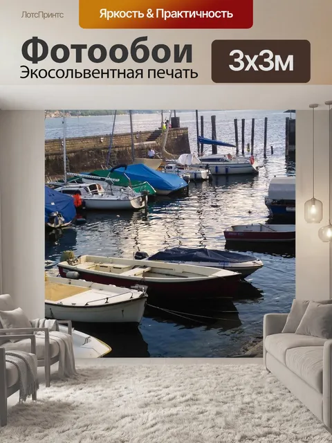 Фотообои Лодка