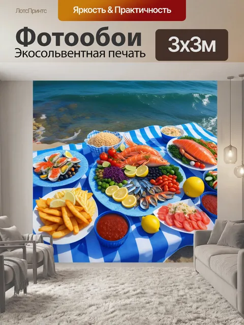 Фотообои пикник с морепродуктами на берегу океана