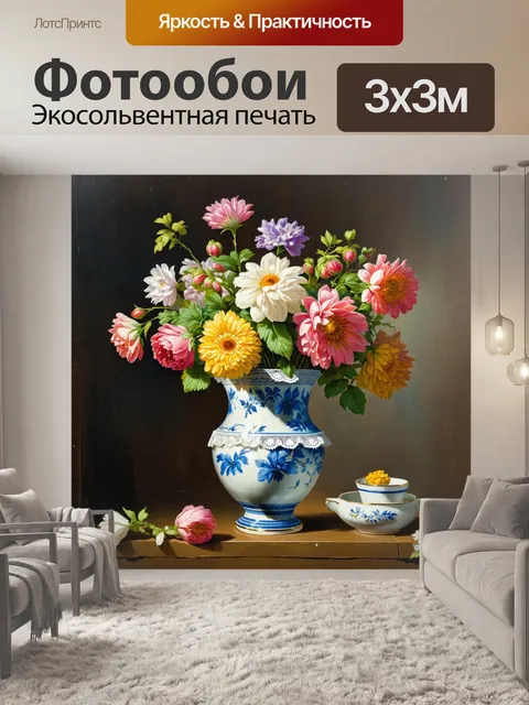 Фотообои цветы в стиле джон уильям уотерхаус, изображающие распустившиеся цветы в винтажной вазе, оформленной кружевами