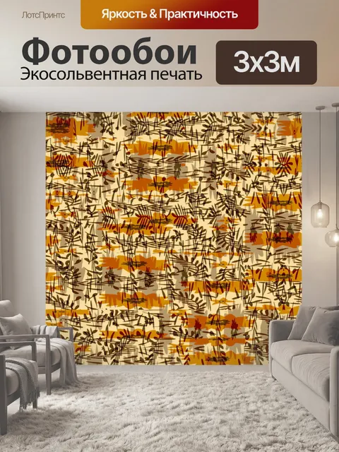 Фотообои абстрактная полупрозрачная осенняя бумаг