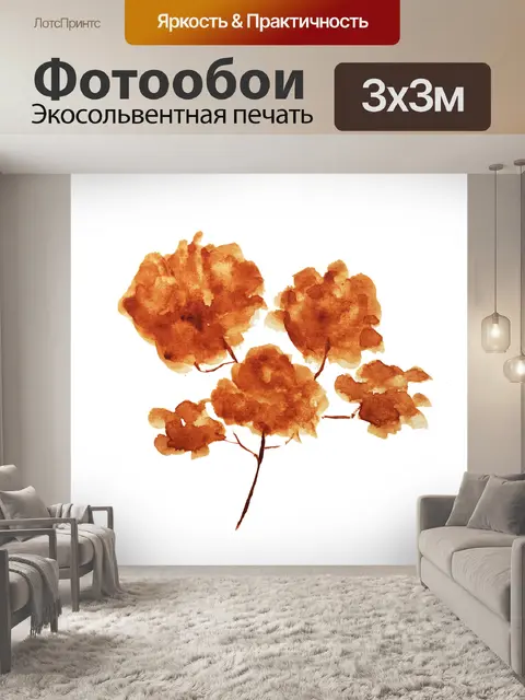 Фотообои Цветы