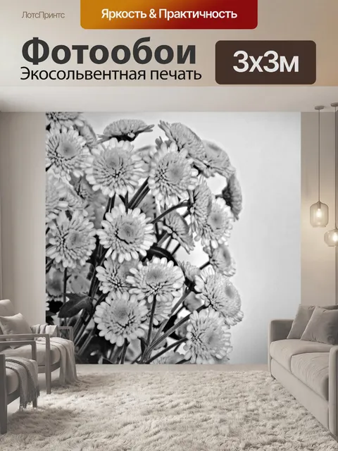 Фотообои Ницца цветов