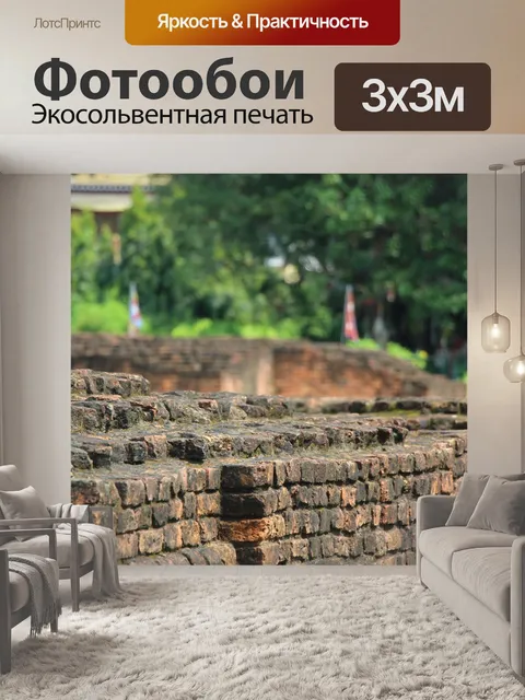 Фотообои Кирпич