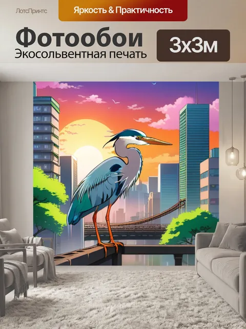 Фотообои цапля в городе