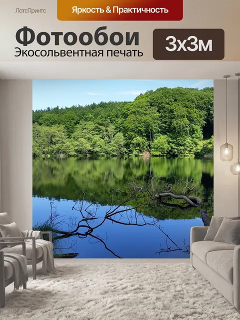Фотообои Озеро