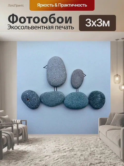 Фотообои Птицы