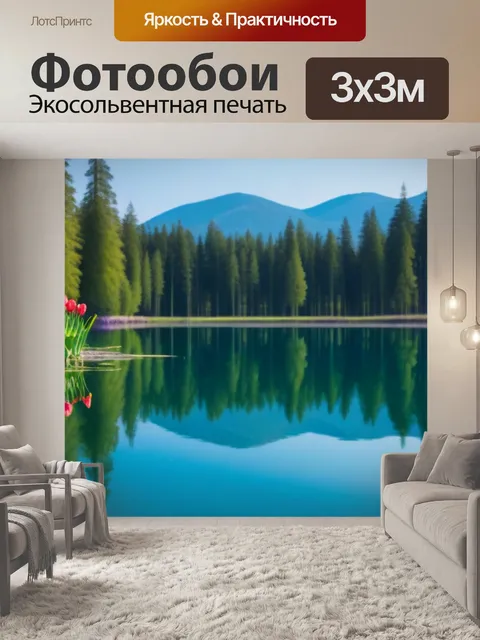 Фотообои тюльпаны на фоне зеркального озера