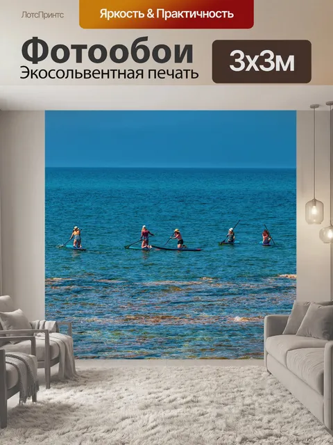 Фотообои Тропический рай