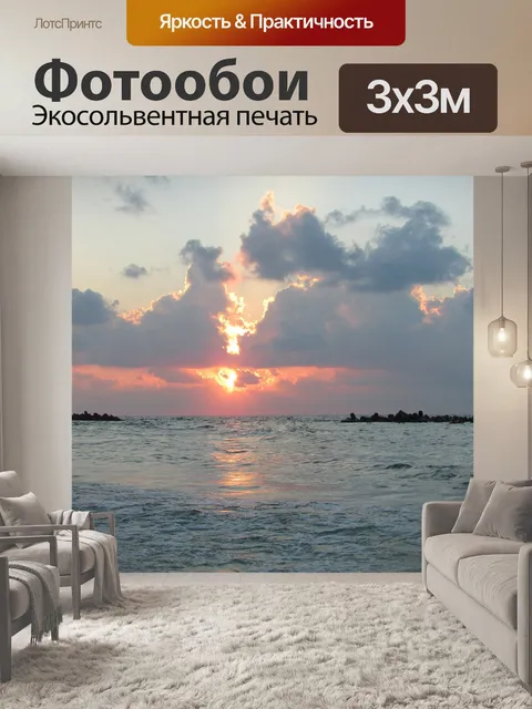 Фотообои Вода