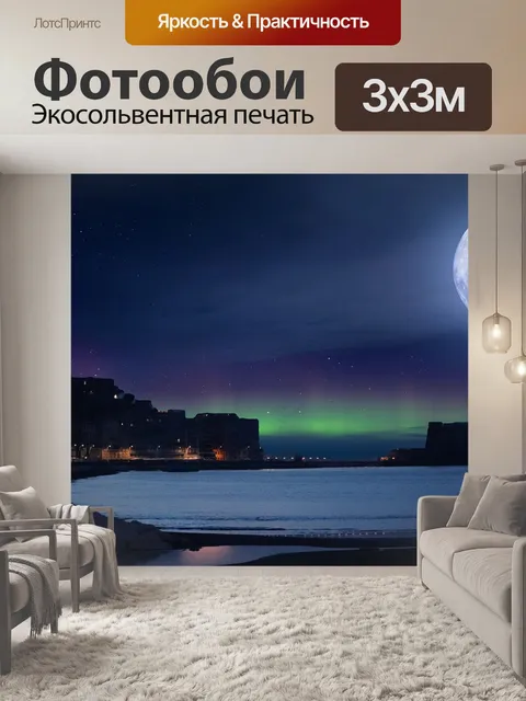 Фотообои Побережье неаполя италия