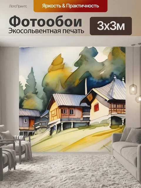 Фотообои климта пейзаж