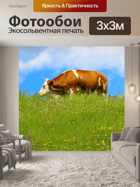 Фотообои Природа
