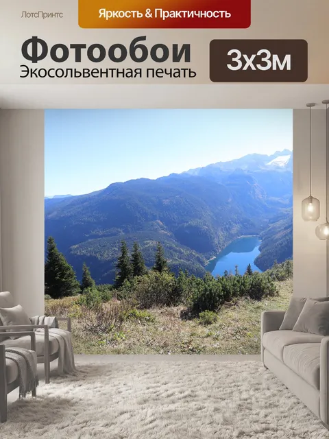 Фотообои Гора