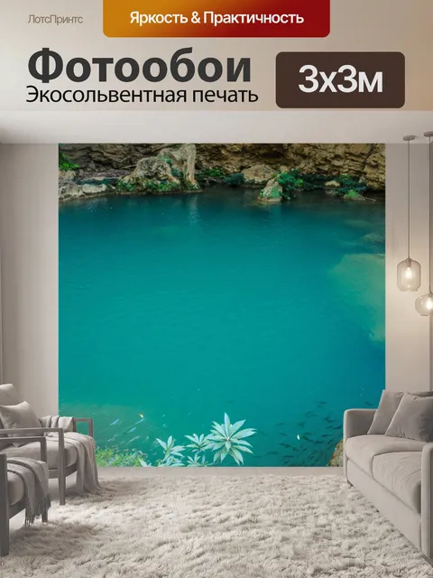 Фотообои Красивый водопад водопад Ко Луанг