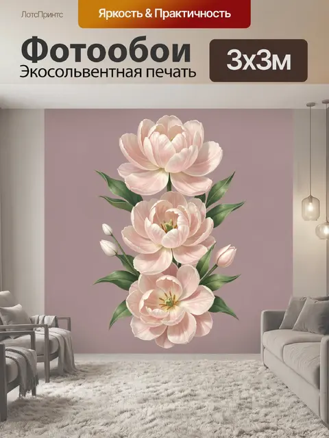 Фотообои Нежные розовые цветы с листьями