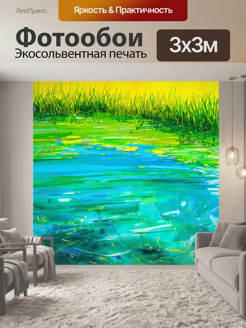 Фотообои затонувшие солнечные мели с желтиями, окружённые зелеными полями, создают ощущение радости и безмятежности