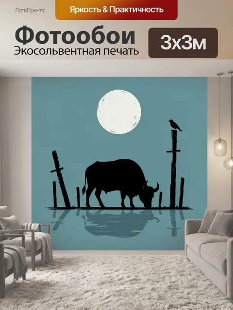 300 × 300 см · Экосольвентная печать