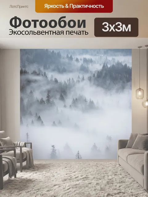 Фотообои Воздуха