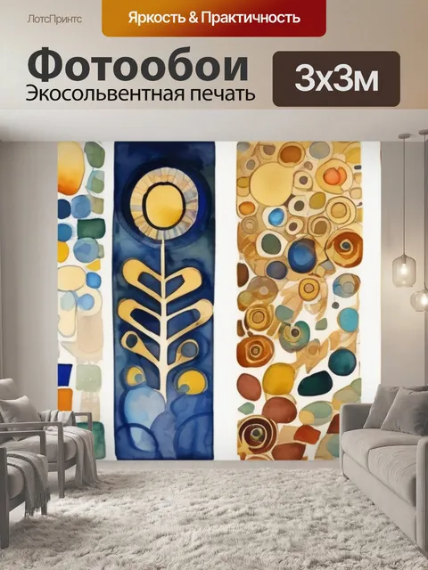 Фотообои семья климта