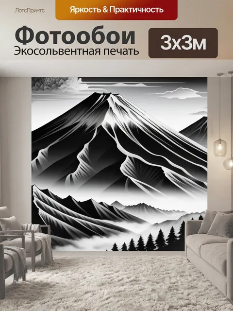 Фотообои японский пейзаж с горами чернобелый