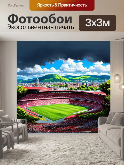 Фотообои в живописном городе бильбао
