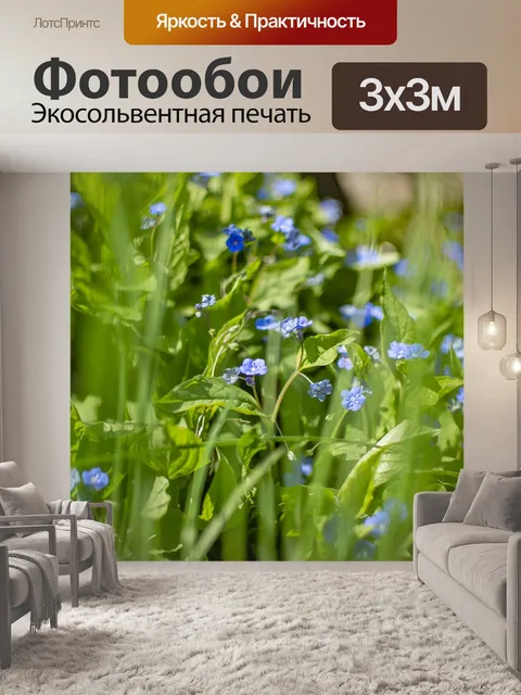Фотообои Весна