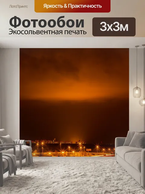 Фотообои Зимний закат