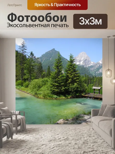 Фотообои Природа