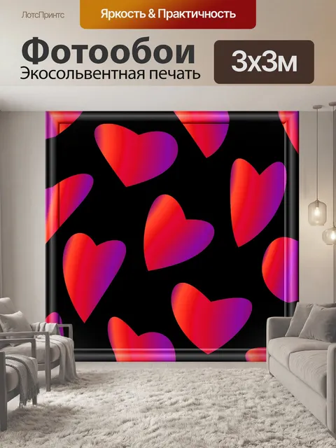 Фотообои закат сердца