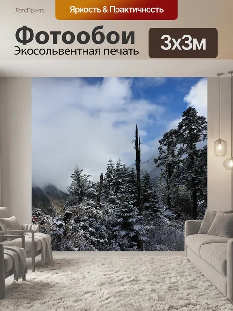 Фотообои Гора