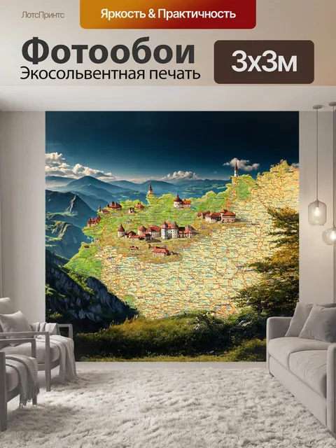 Фотообои в технике фотоманипуляции