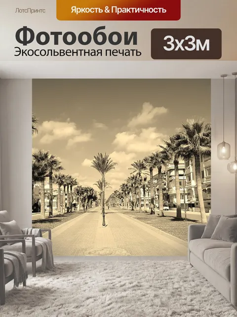 Фотообои Черное и белое