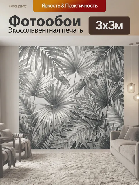 Фотообои Тропические листья в серых тонах
