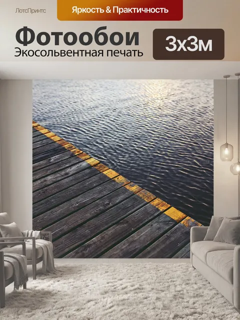 Фотообои Деревянный