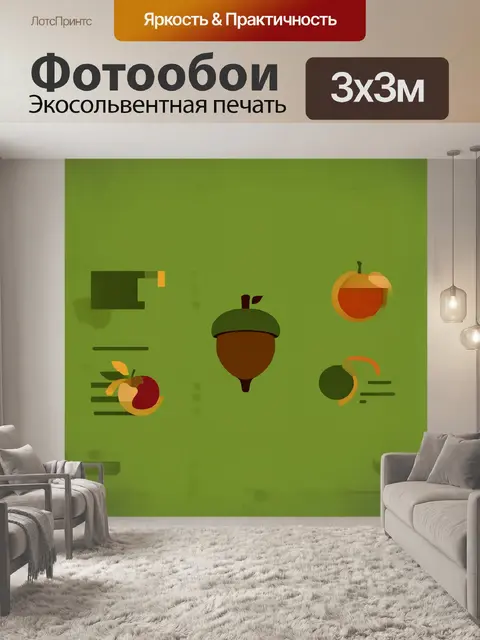 Фотообои минималистическое изображение жёлудя и фруктов